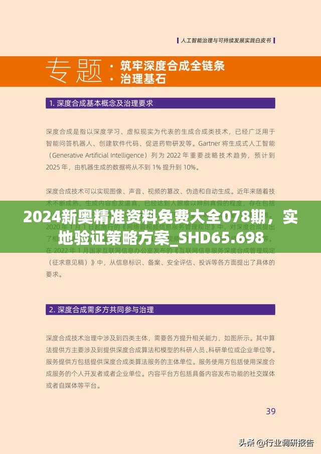 关于2025全年正版资料免费资料公中详细解答、解释与落实