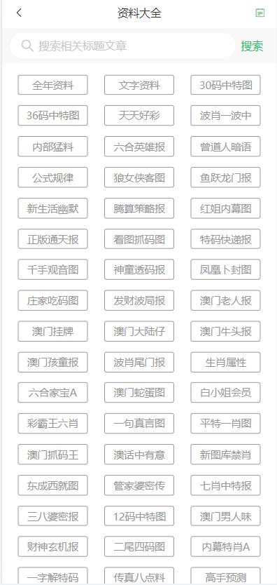 2025澳门和香港天天开好彩大全实用释义、解释与落实