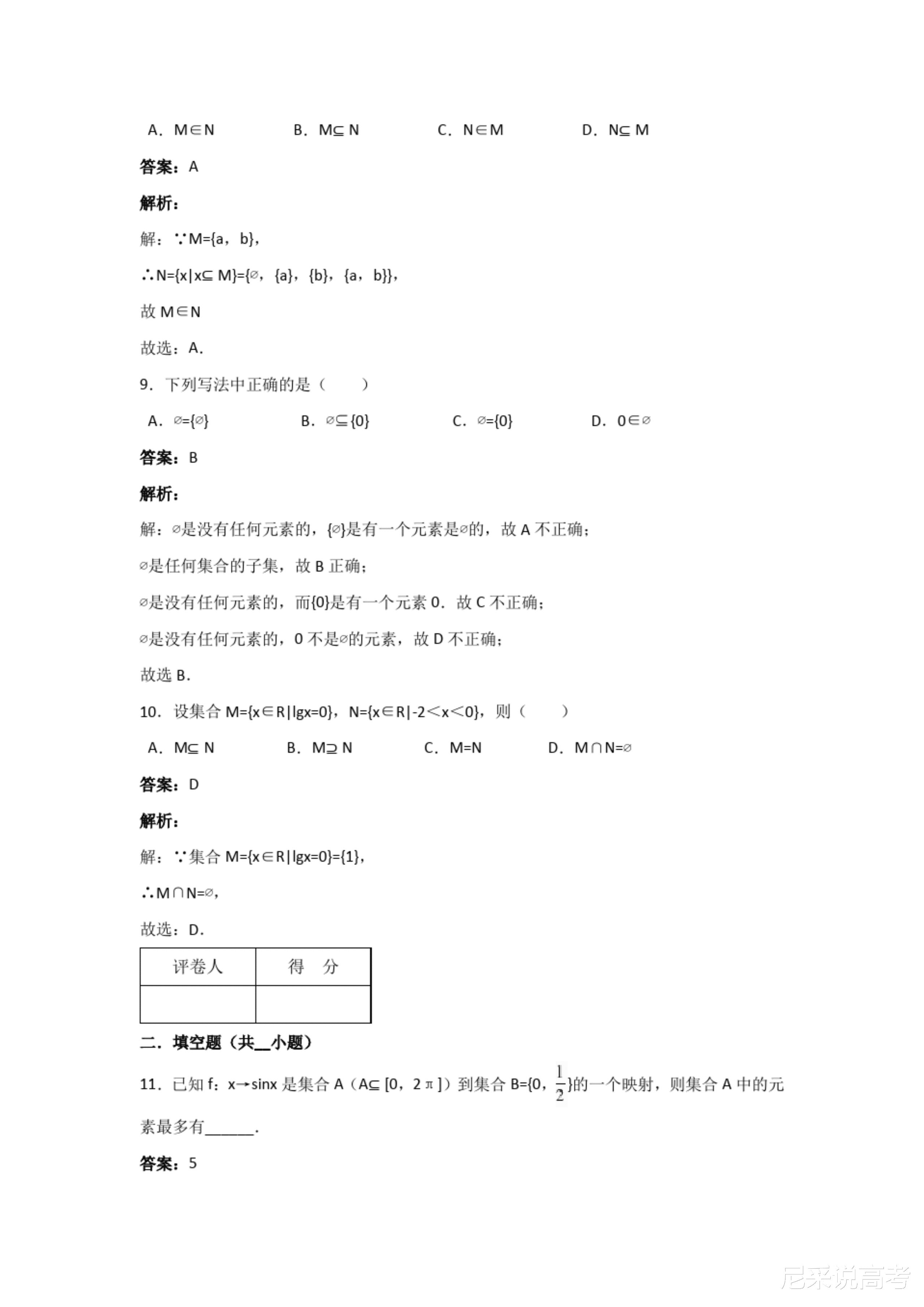 4949cc澳彩资料大全正版精选解析、落实与策略