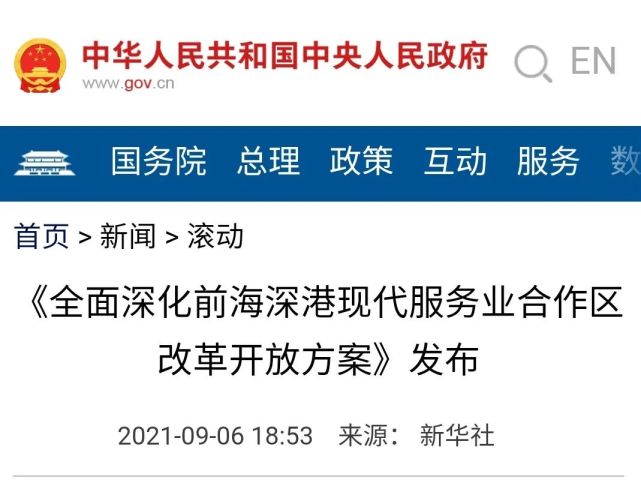 新2025年澳门和香港天天开好彩精选解析、落实与策略