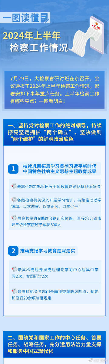 2025年全年资料免费大全警惕虚假宣传，系统管理执行